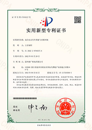 專利證書1